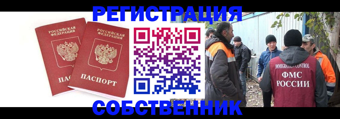 временная регистрация купить в Уяре