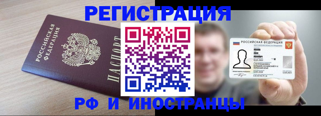 временная регистрация поиск в Уяре