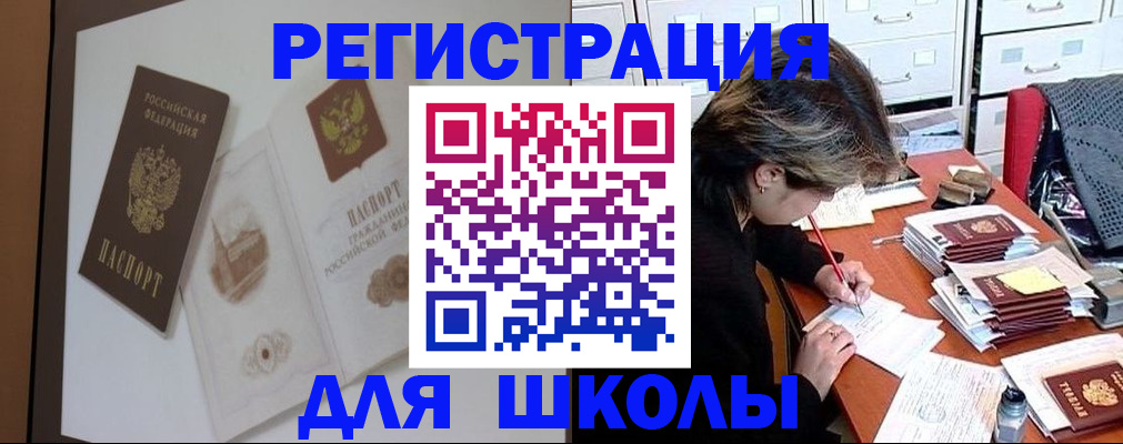 временная регистрация поиск в Уяре