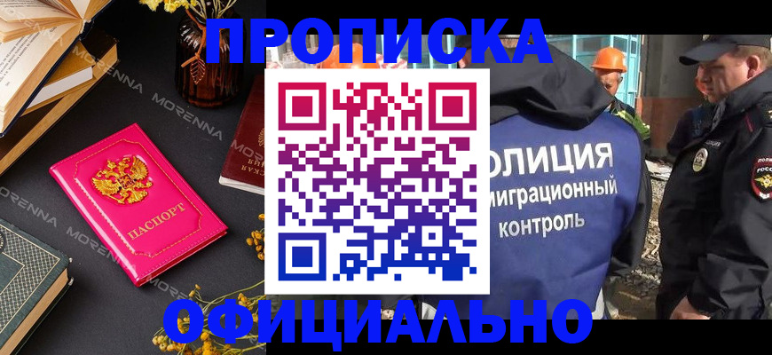 временная регистрация недорого в Уяре