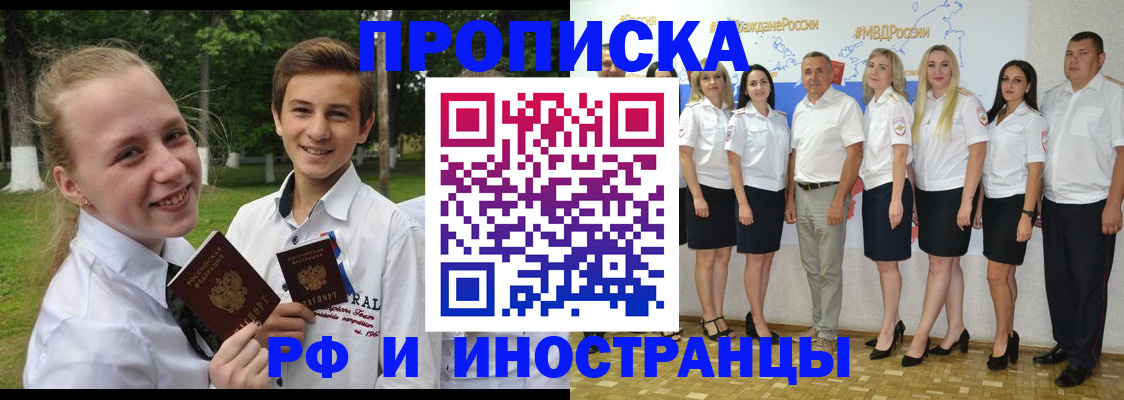 временная регистрация в квартире в Уяре